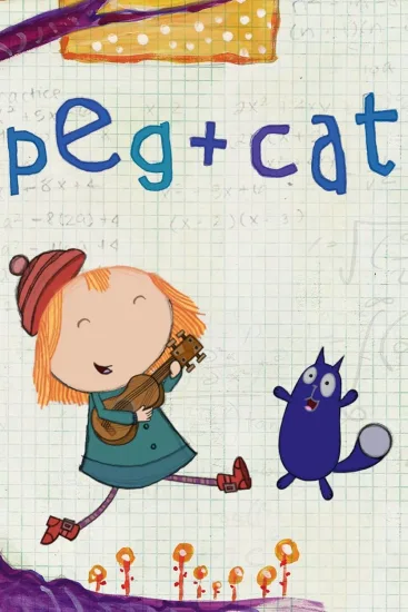 美国PBS英文动画《Peg + Cat 佩格和小猫》全1-8季共130集，1080P高清视频带英文字幕，百度网盘下载！-Roykid-洛伊儿童
