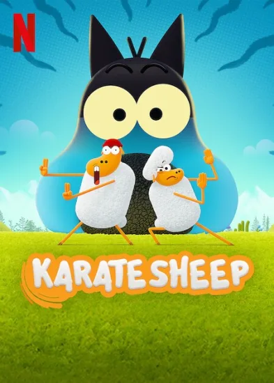 《Karate Sheep空手道绵羊》全13集，1080P高清视频，百度网盘下载！-Roykid-洛伊儿童