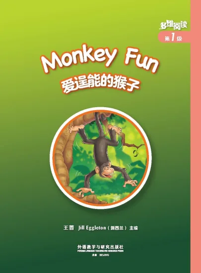 外研社分级读物《多维阅读》全1-22级绘本PDF+音频MP3+课件PPT，百度网盘下载！-Roykid-洛伊儿童